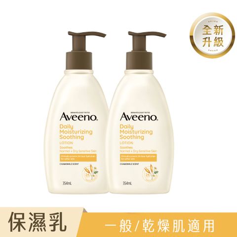 艾惟諾 洋甘菊舒緩保濕乳354mlx2