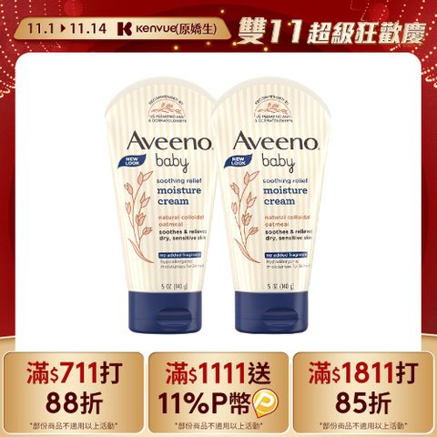 Aveeno 艾惟諾 嬰兒舒緩滋養霜140gx2