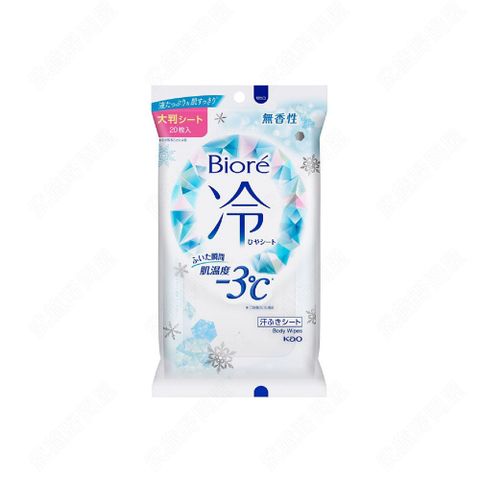 降低體感溫度3°C【日本花王】Biore 涼感濕巾 - 無香20枚入