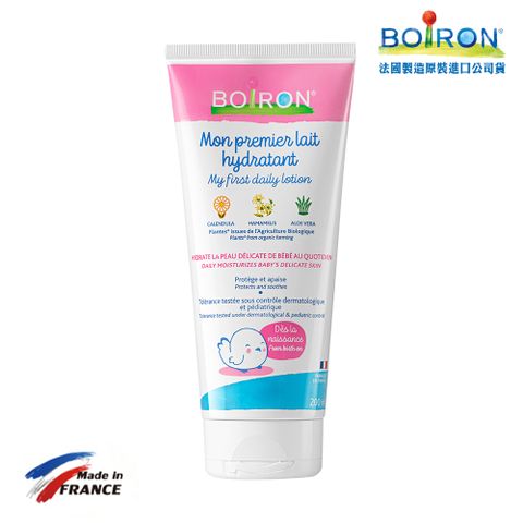 BOIRON 布瓦宏 金盞花寶寶潤膚乳液(200ml)