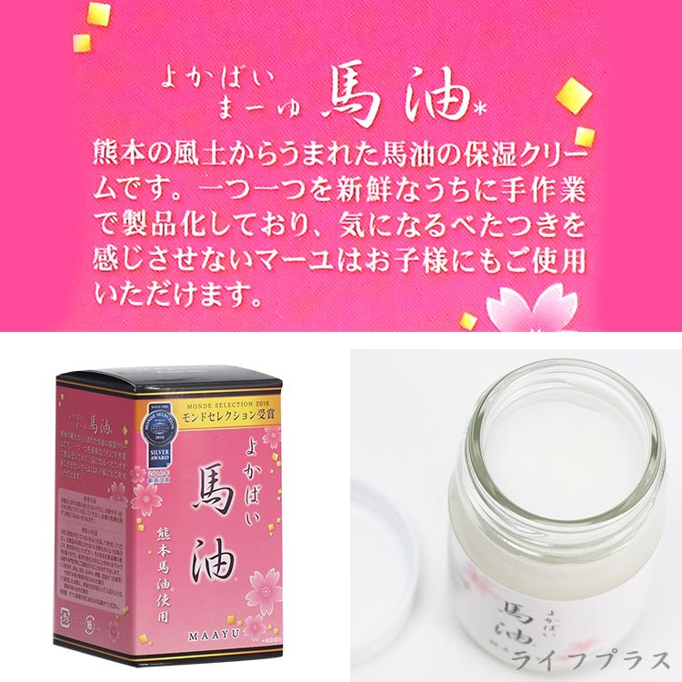 日本製熊本馬油-70ml - PChome 24h購物