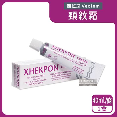 Xhekpon 西班牙Vectem-頸部保養 CREMA潤澤美頸霜40ml/盒(臉部肩頸紋理補水美容霜,膠原蛋白美頸精華護膚精華,熟齡肌膚修護乳液)