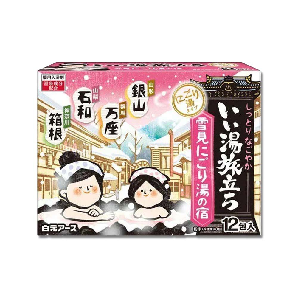 白元 日本Hakugen名湯之旅濁湯型溫泉入浴-雪見湯粉盒25gx12包/盒(美肌潤澤香氛泡澡粉,名勝風呂放鬆泡湯粉)