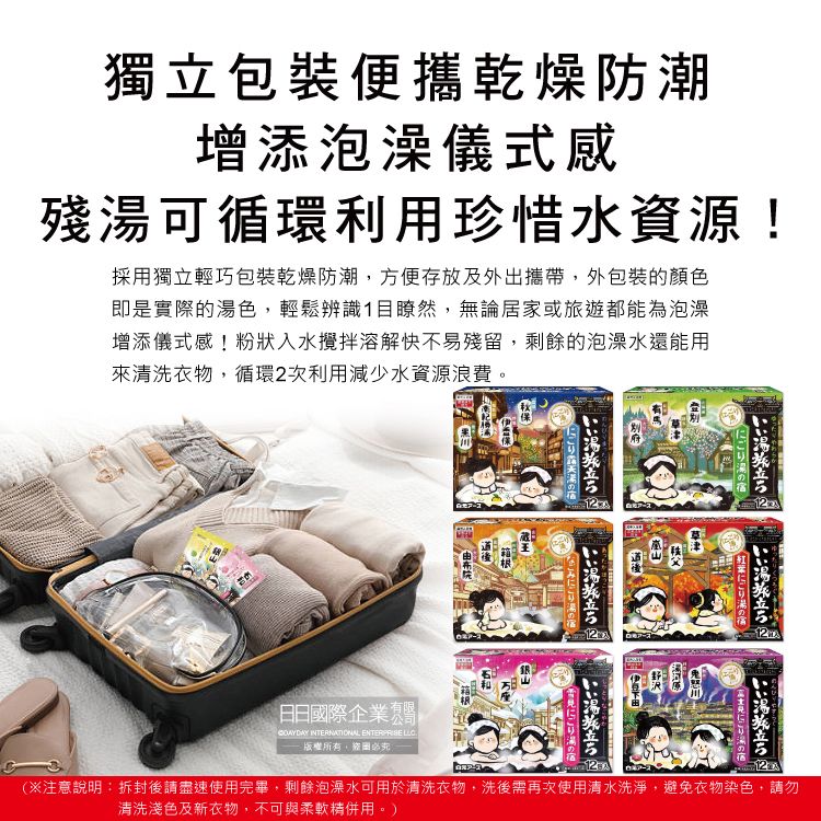 白元 日本Hakugen名湯之旅濁湯型溫泉入浴-雪見湯粉盒25gx12包/盒(美肌潤澤香氛泡澡粉,名勝風呂放鬆泡湯粉)