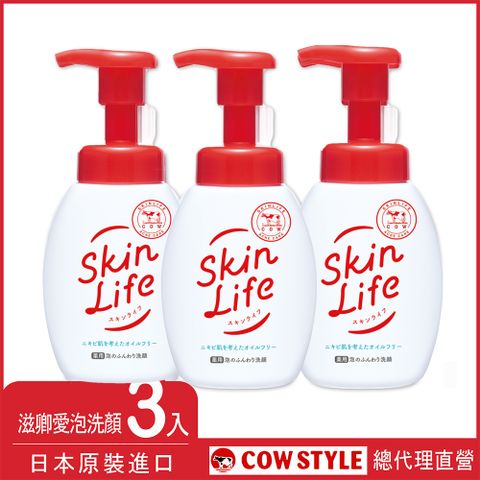 【日本牛乳石鹼】Skinlife 滋卿愛泡洗顏 160mlx3