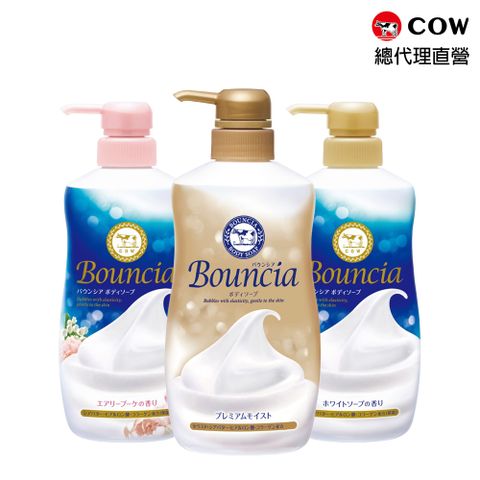 【日本牛乳石鹼】Bouncia美肌滋潤/極致水潤沐浴乳(優雅花香480ml/愉悅花香480ml/極致水潤460ml)