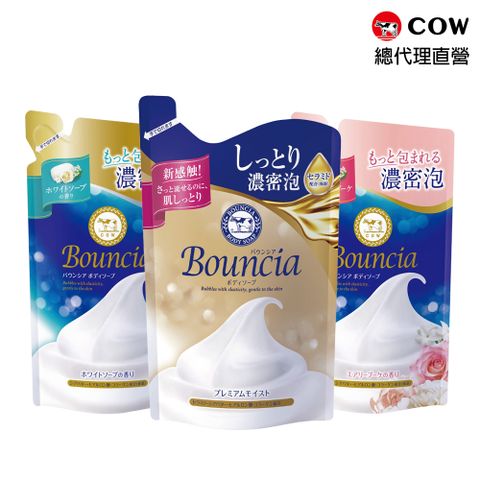 【日本牛乳石鹼】Bouncia 美肌滋潤/極致水潤沐浴乳補充包(優雅花香360ml/愉悅花香360ml/極致水潤340ml)