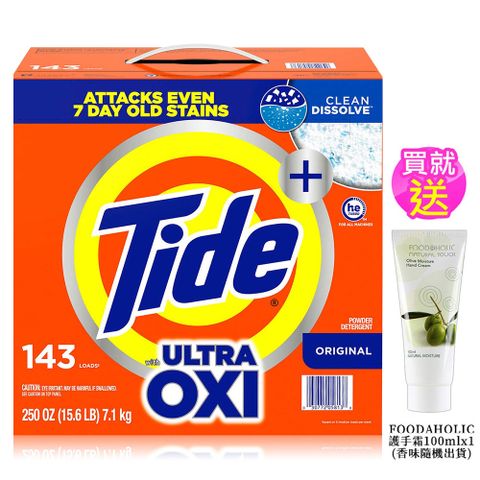 Tide濃縮OXI亮白護色洗衣粉250oz/7.1kg