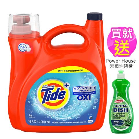 Tide 汰漬 OXI亮白護色洗衣精145oz/4.28L