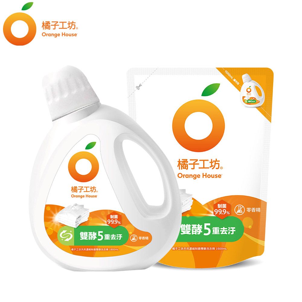 橘子工坊  天然無香精制菌洗衣精1+1(瓶裝1800ml+補充包1500ml 洗淨病毒/低敏親膚/去味除臭/雙酵去污)