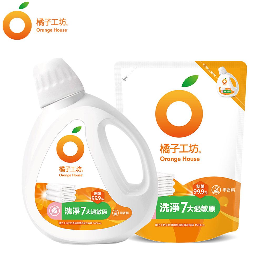 橘子工坊  天然無香精制菌洗衣精1+1(瓶裝1800ml+補充包1500ml 洗淨病毒/低敏親膚/去味除臭/雙酵去污)