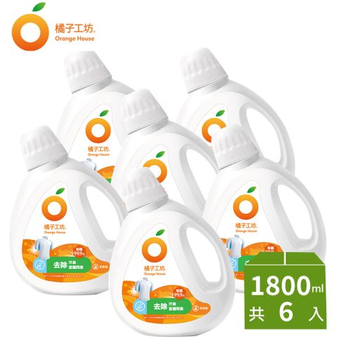 橘子工坊 天然無香精制菌洗衣精1800mlx6(洗淨病毒/低敏親膚/去味除臭/雙酵去污)
