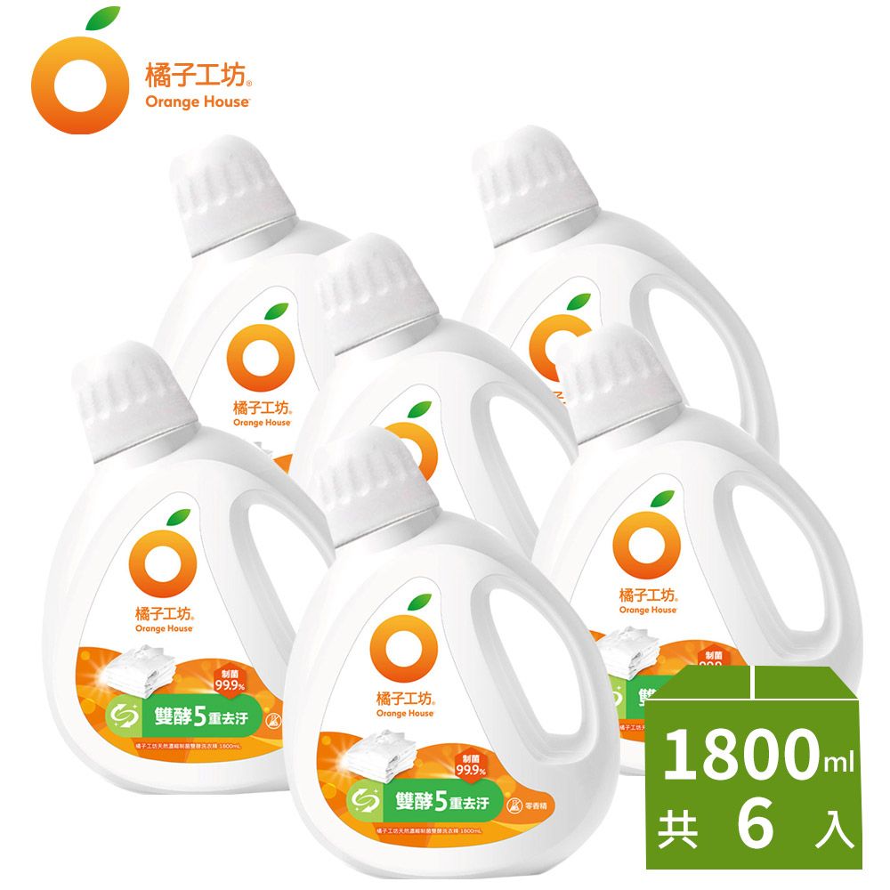 橘子工坊  天然無香精制菌洗衣精1800mlx6(洗淨病毒/低敏親膚/去味除臭/雙酵去污)