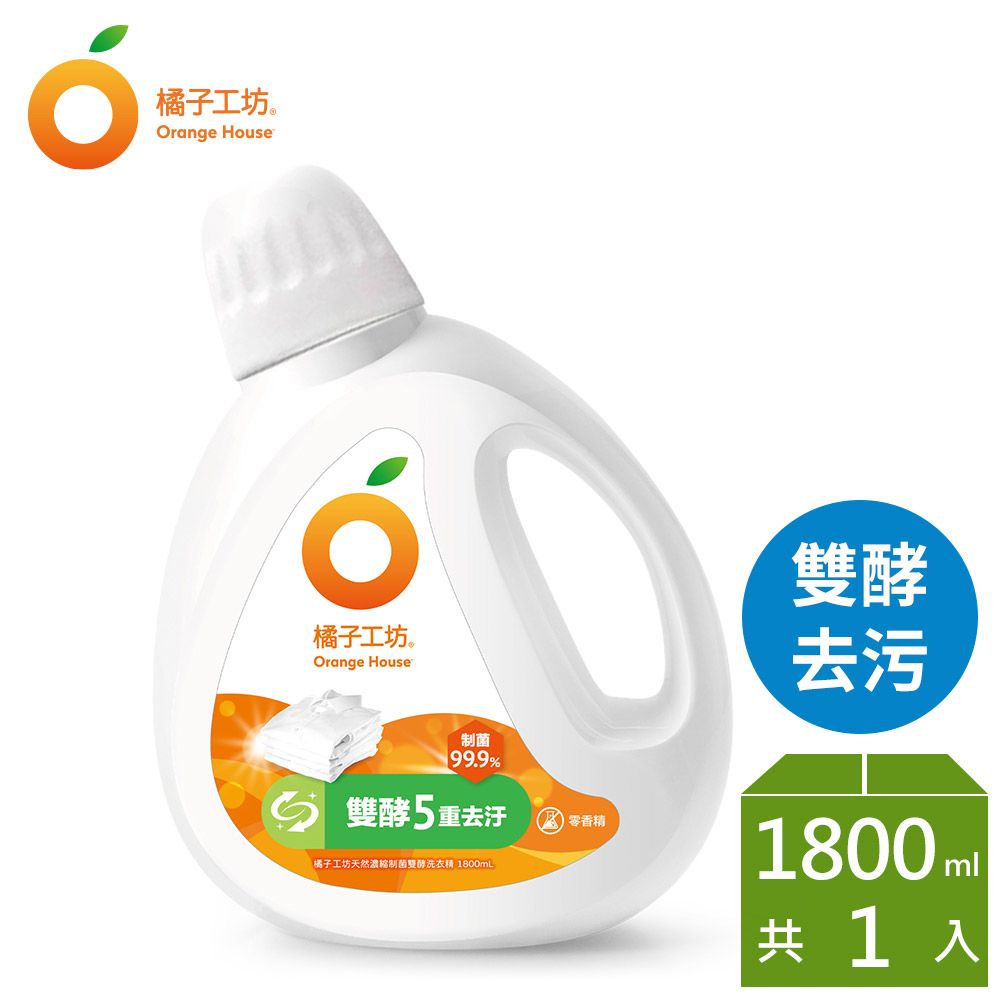 橘子工坊 天然無香精制菌洗衣精2+4組(瓶裝1800mlx2+補充包1500mlx4 洗淨病毒/低敏親膚/去味除臭/雙酵去污)