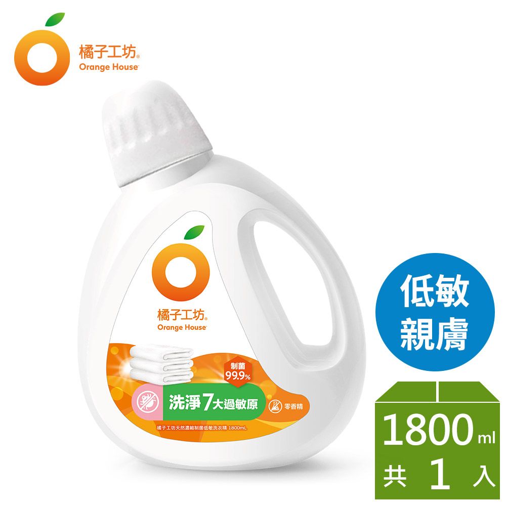 橘子工坊 天然無香精制菌洗衣精2+4組(瓶裝1800mlx2+補充包1500mlx4 洗淨病毒/低敏親膚/去味除臭/雙酵去污)