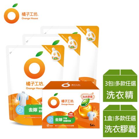 橘子工坊 洗衣清潔3+1組(洗衣精1500mlx3+洗衣膠囊54顆)