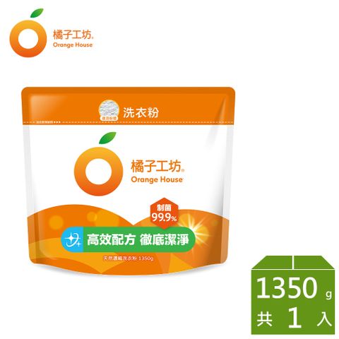 橘子工坊 天然濃縮洗衣粉1350g