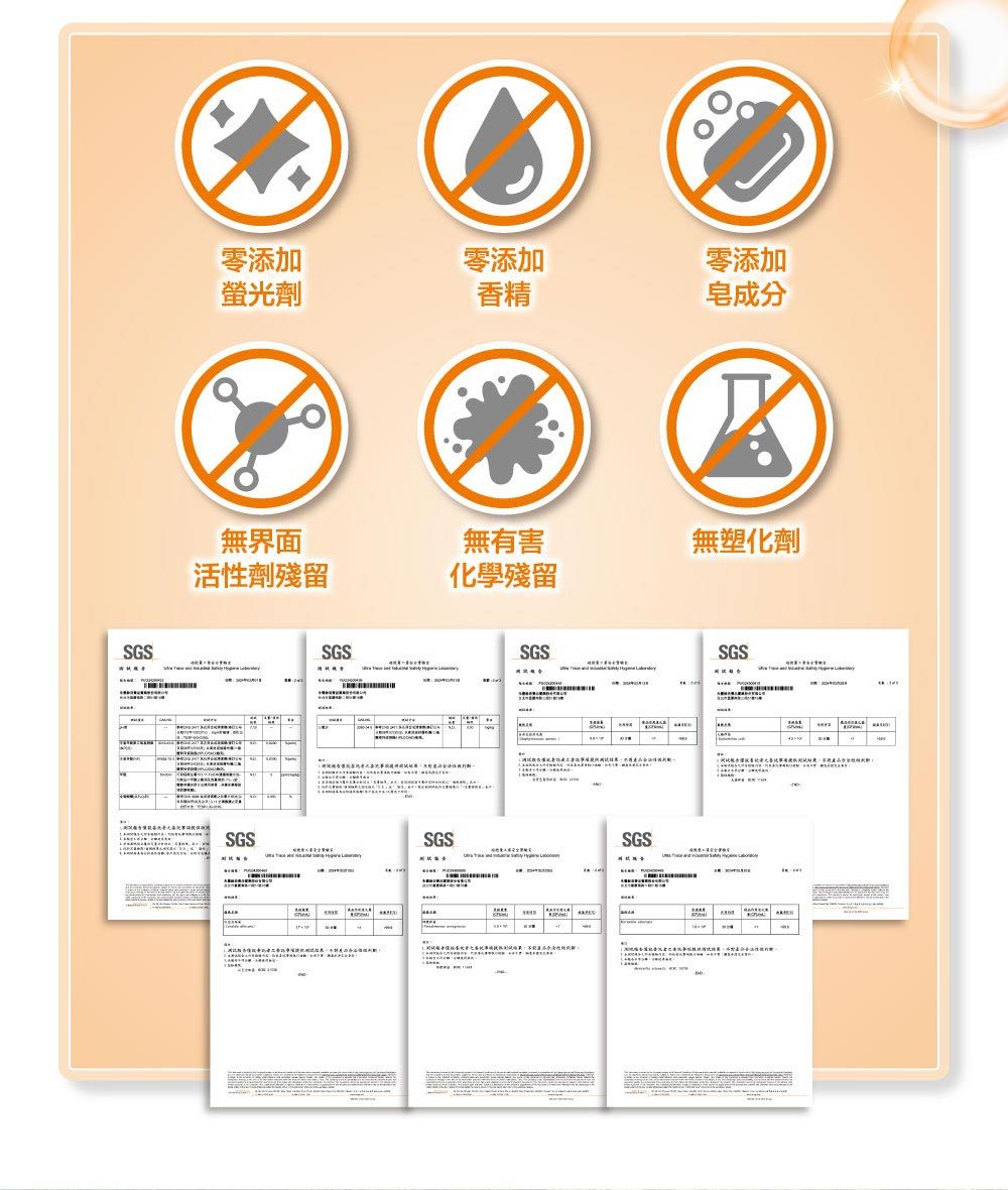SGS零添加零添加零添加螢光劑香精皂成分無界面無有害無塑化劑活性劑殘留化學殘留SGSSGSSGSSGSSGSSGS產品