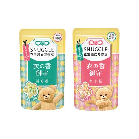 Snuggle 熊寶貝花型護衣芳香豆/香香豆280mlx5(兩款任選)