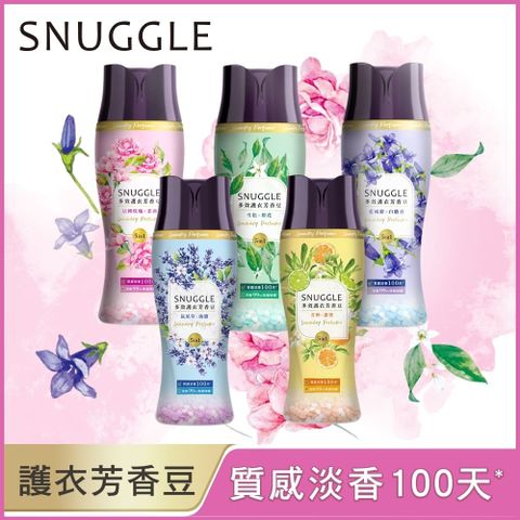 熊寶貝 SNUGGLE多效護衣芳香豆/香香豆罐裝_350ML(多款任選)