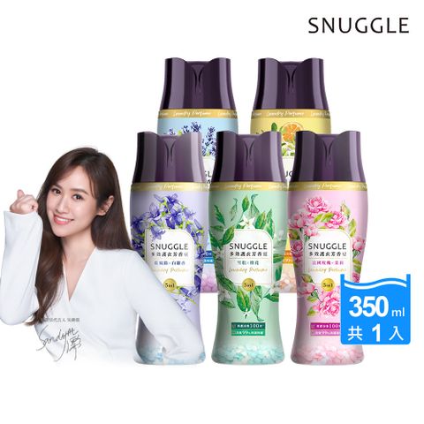 Snuggle 熊寶貝多效護衣芳香豆/香香豆罐裝_350ML(多款任選)