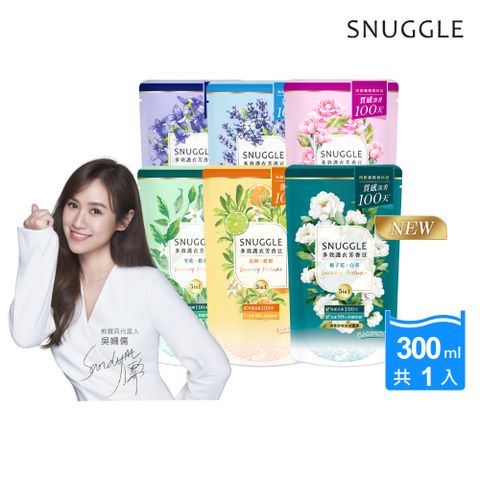 Snuggle 熊寶貝多效護衣芳香豆/香香豆補充包300ml(多款任選)