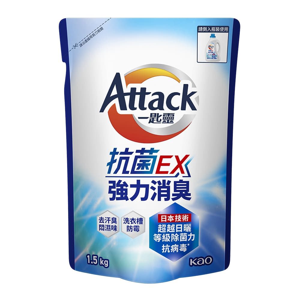 一匙靈 Attack 抗 菌EX強力消臭洗衣精 補充包1.5kg (新舊包裝混出)