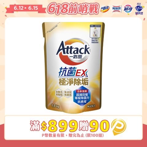 一匙靈 極速淨EX瞬潔極淨洗衣精 補充包1.5KG