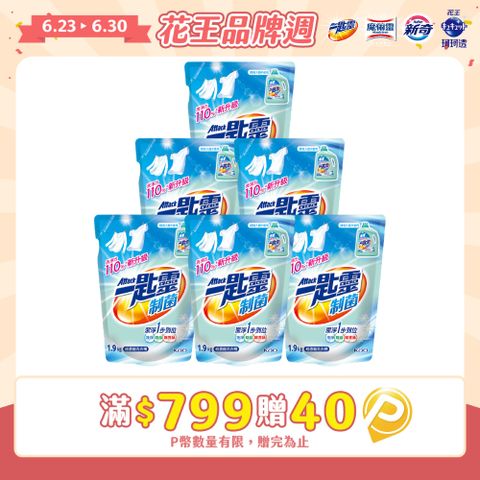 一匙靈 制菌 超濃縮 洗衣精1.9kg 箱購X6包