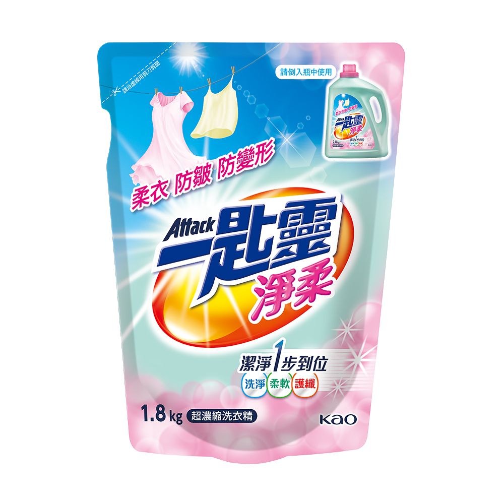 一匙靈 淨柔超濃縮洗衣精 補充包1.8kg