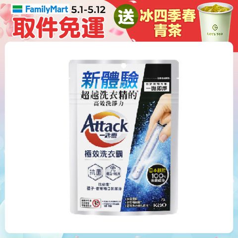 一匙靈 Attack 極效洗衣霸 7入