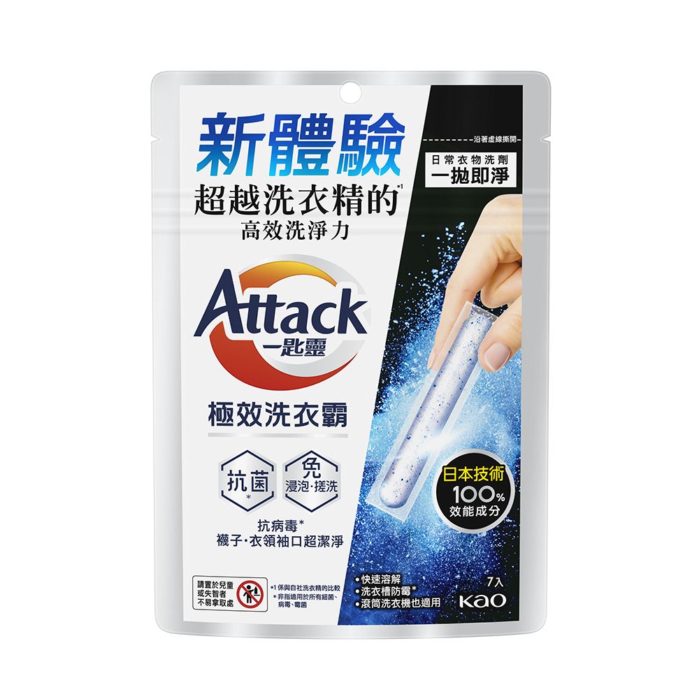 一匙靈 Attack 極效洗衣霸 7入