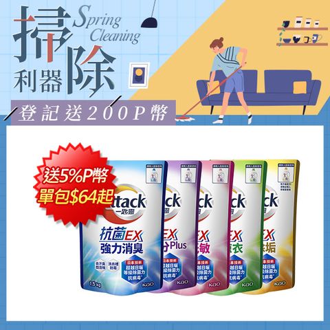 一匙靈 抗菌EX洗衣精補充包1.5kgx6包(強力消臭/極淨除垢/防蹣成分/植萃低敏/室內晾衣) (新舊包裝混出)