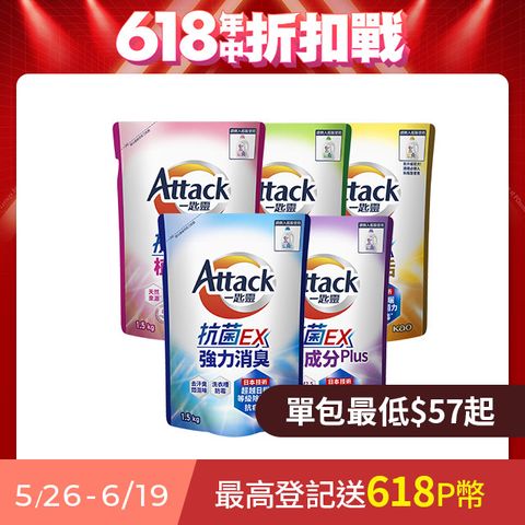 一匙靈 抗菌EX洗衣精補充包1.5kgx6包(強力消臭/極淨除垢/防蹣成分/植萃低敏)