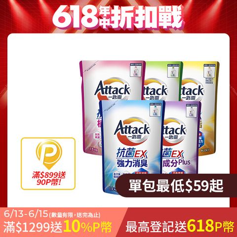 一匙靈 抗菌EX洗衣精補充包1.5kgx6包(強力消臭/極淨除垢/防蹣成分/植萃低敏)