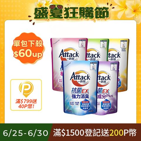 一匙靈 抗菌EX洗衣精補充包1.5kgx6包(強力消臭/極淨除垢/防蹣成分/植萃低敏)