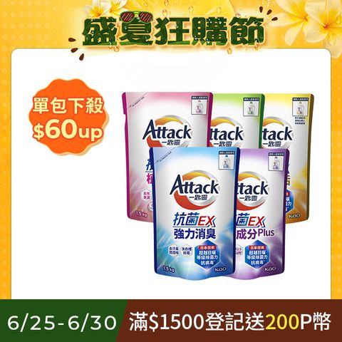 一匙靈 抗菌EX洗衣精補充包1.5kgx6包(強力消臭/極淨除垢/防蹣成分/植萃低敏)