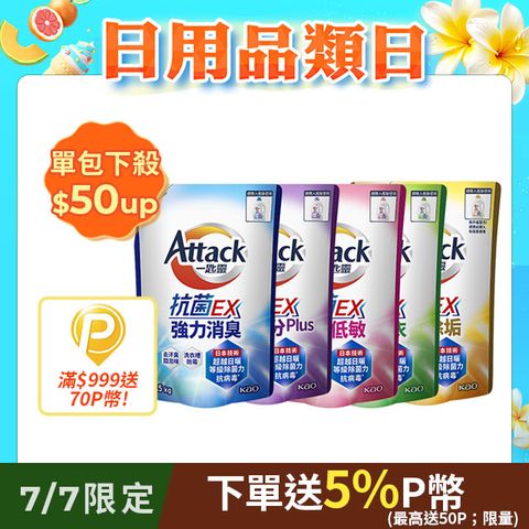 一匙靈 抗菌EX洗衣精補充包1.5kgx6包(強力消臭/極淨除垢/防蹣成分/植萃低敏)