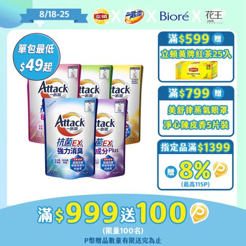 一匙靈 抗菌EX洗衣精補充包1.5kgx6包(強力消臭/極淨除垢/防蹣成分/植萃低敏)