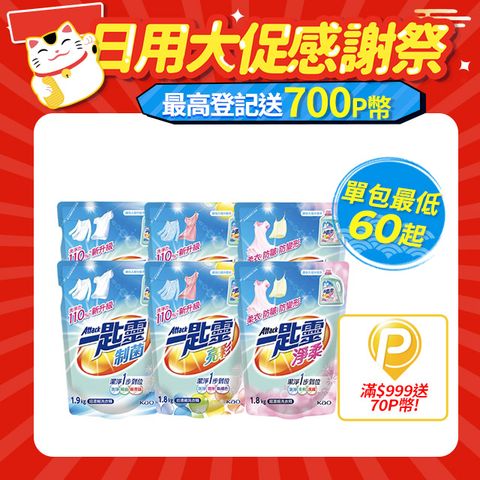 【一匙靈】制菌/亮彩/淨柔 超濃縮洗衣精補充包X6包 (制菌1.9kg / 亮彩 淨柔1.8kg)