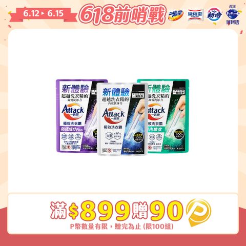 一匙靈 極效洗衣霸 7入(洗衣球/洗衣精外的新選擇)