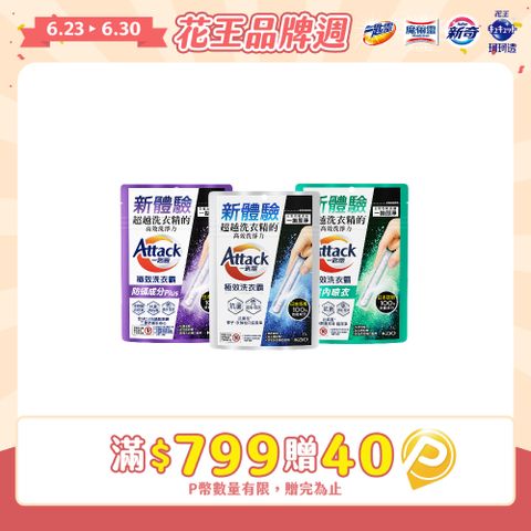 一匙靈 極效洗衣霸 7入(洗衣球/洗衣精外的新選擇)