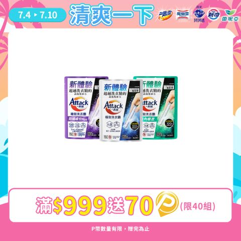 一匙靈 極效洗衣霸 7入(洗衣球/洗衣精外的新選擇)
