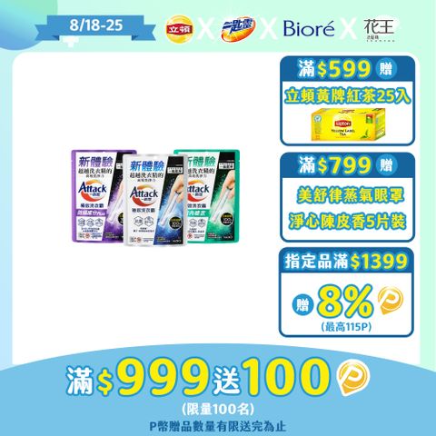 一匙靈 極效洗衣霸 7入(洗衣球/洗衣精外的新選擇)