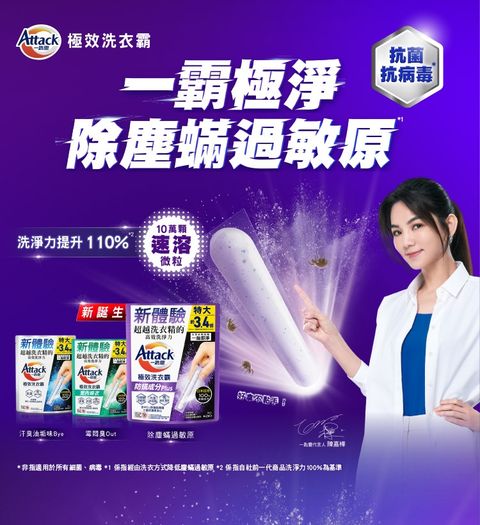 一匙靈 極效洗衣霸 24入(洗衣球/洗衣精外的新選擇)