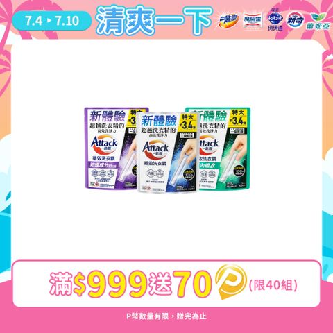 一匙靈 極效洗衣霸 24入(洗衣球/洗衣精外的新選擇)