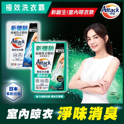 一匙靈 極效洗衣霸 51入(洗衣球/洗衣精外的新選擇)