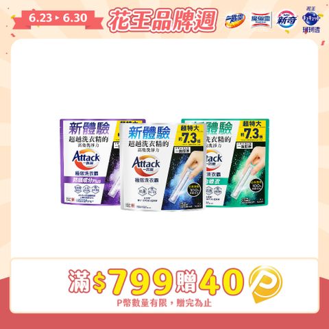一匙靈 極效洗衣霸 51入(洗衣球/洗衣精外的新選擇)