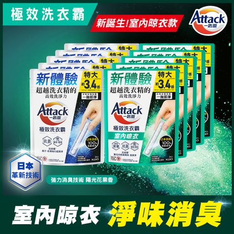 一匙靈 極效洗衣霸 24入x10包 箱購(洗衣球/洗衣精外的新選擇)