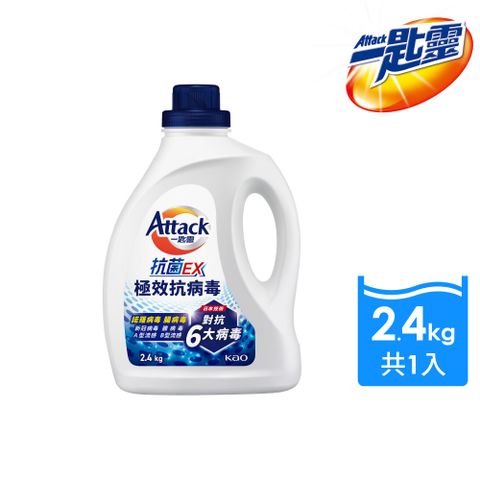一匙靈抗菌EX極效抗 病毒洗衣精 瓶裝2.4KG